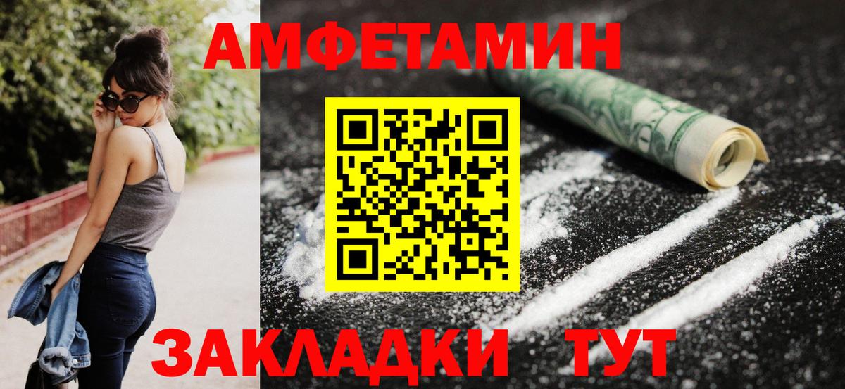 Черемхово  АМФ  Вход с VPN  Амфетамин Premium 