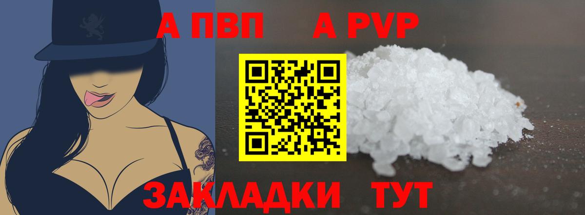 Alfa_PVP СК КРИС  Alpha-PVP крисы CK  Alpha PVP СК КРИС  Черемхово  Вход с VPN 