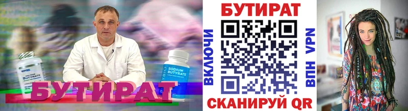 Бутират GHB  OMG ссылки  Черемхово  наркотики 