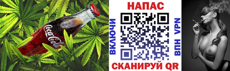 Canna-Cookies конопля  продажа наркотиков  Черемхово 
