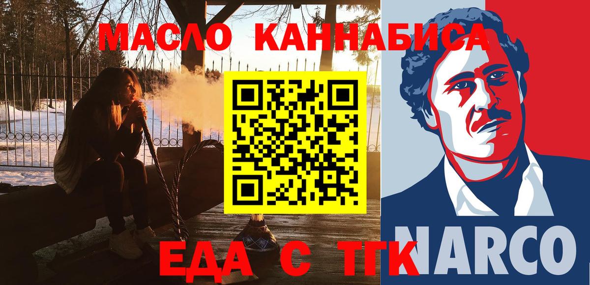 Печенье с ТГК конопля  Вход с VPN  Черемхово 