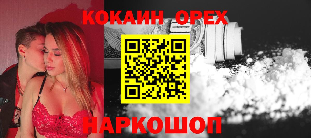 КОКАИН 99% Черемхово