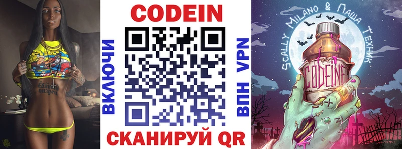 Кодеин напиток Lean (лин) площадка наркотические препараты Черемхово