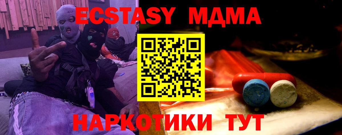 ЭКСТАЗИ таблы  Вход с VPN  даркнет сайт  Экстази  ЭКСТАЗИ mix  Черемхово 