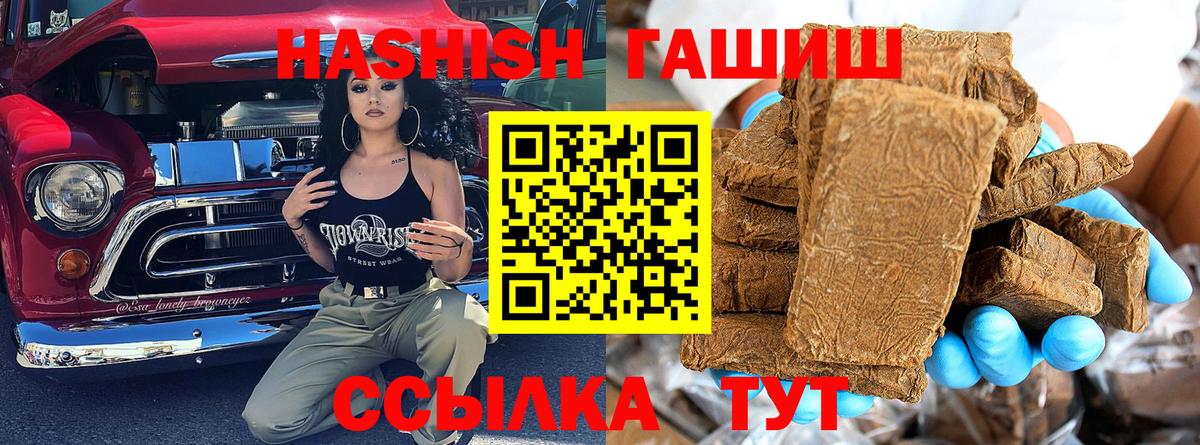 Гашиш Изолятор Черемхово