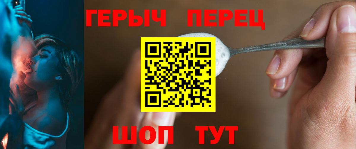 Черемхово  Героин  Вход с VPN  Героин герыч 