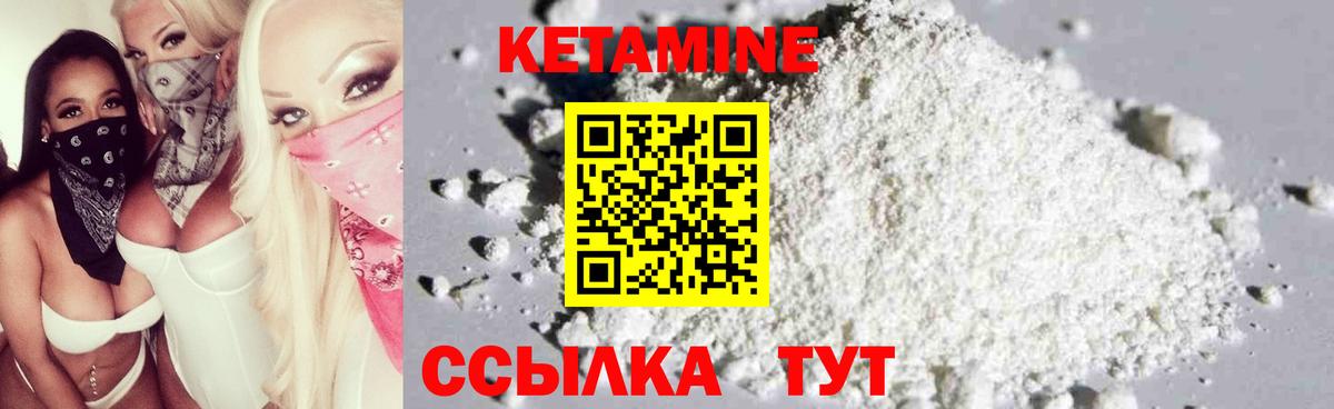Черемхово  Кетамин VHQ  Вход с VPN 