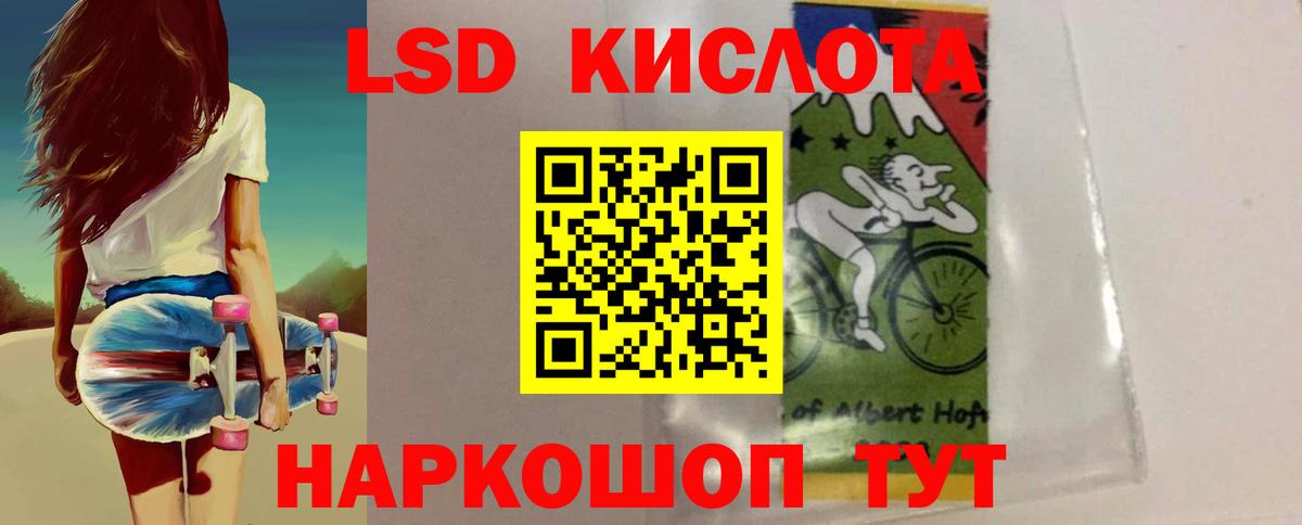 LSD-25 экстази ecstasy  Вход с VPN  mega рабочий сайт  Черемхово 