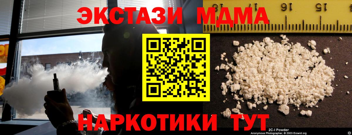 MDMA кристаллы  Вход с VPN  Черемхово 