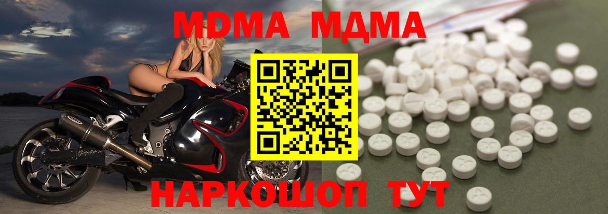 MDMA кристаллы Черемхово