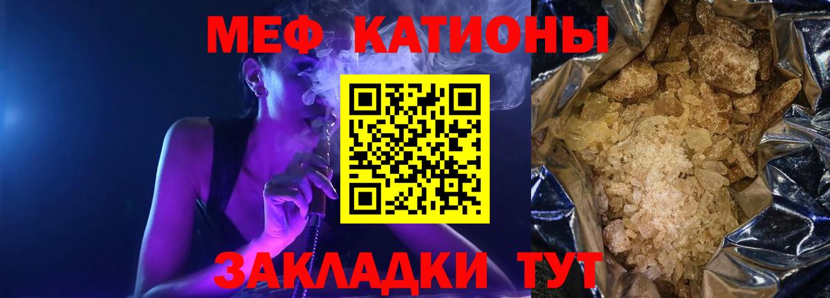Мефедрон  Черемхово