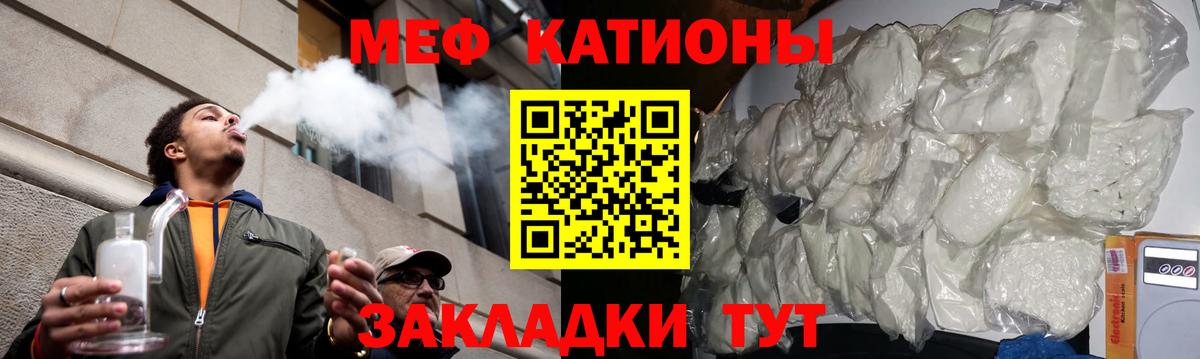 Мефедрон mephedrone  Мефедрон  Черемхово  МЕФ 4 MMC  где купить наркотик  Вход с VPN 