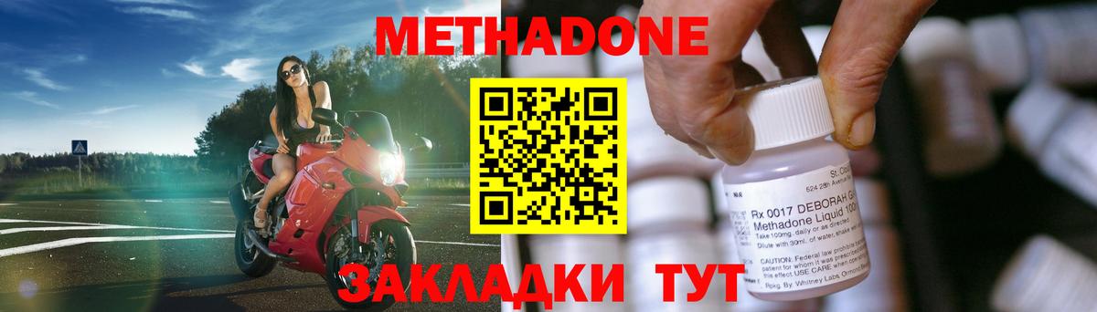 МЕТАДОН мёд  shop наркотические препараты  МЕТАДОН мёд  Черемхово  Вход с VPN 