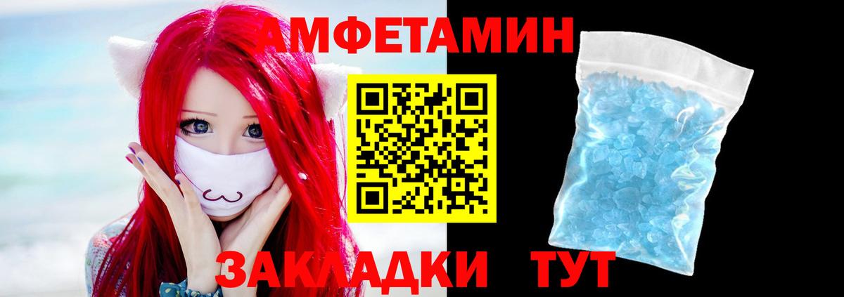 Черемхово  МЕТАМФЕТАМИН Methamphetamine  Вход с VPN 
