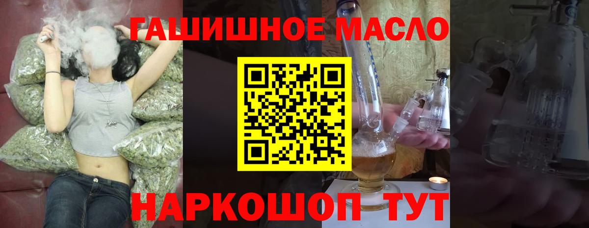 ТГК THC oil  Вход с VPN  Черемхово 
