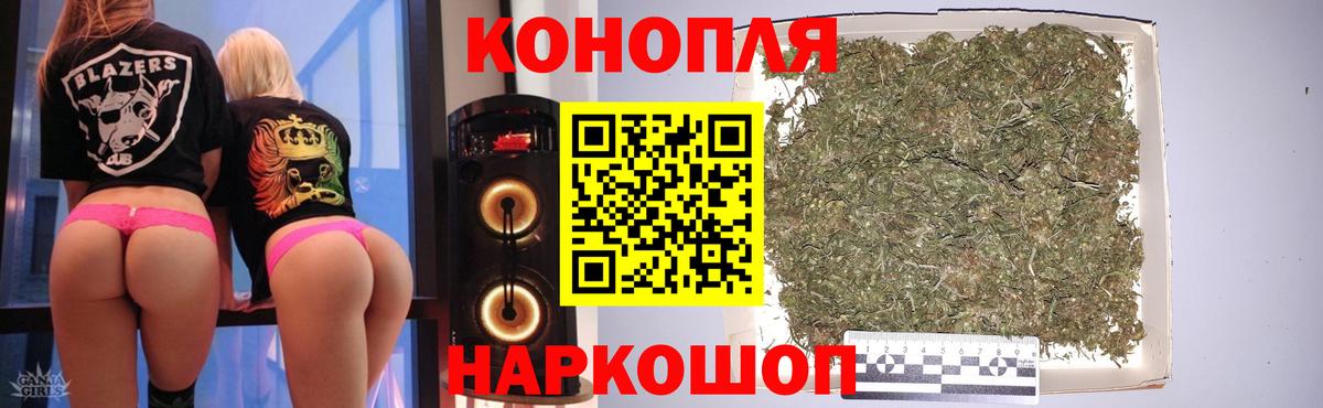 Канабис марихуана Черемхово